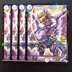 2026年最新】戦慄のプレリュード プロモの人気アイテム - メルカリ