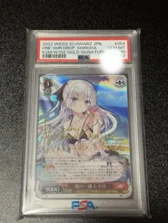 2026年最新】夏の一滴 しろはの人気アイテム - メルカリ