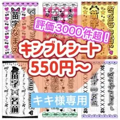 2026年最新】キンブレシート キラキラの人気アイテム - メルカリ