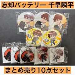 2026年最新】千早瞬平の人気アイテム - メルカリ