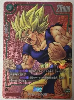 2026年最新】孫悟空 FP-034の人気アイテム - メルカリ