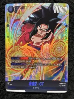 2026年最新】フュージョンワールド 悟空 scrの人気アイテム - メルカリ