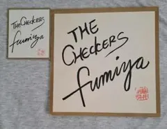 2026年最新】藤井フミヤ サインの人気アイテム - メルカリ