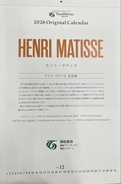 2026年最新】マティス 画集の人気アイテム - メルカリ