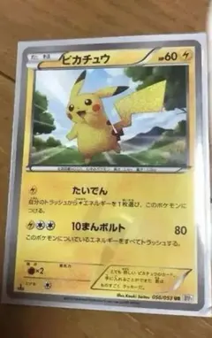 2026年最新】ピカチュウ ur bwの人気アイテム - メルカリ