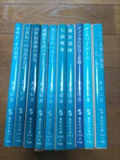 2026年最新】落合_信彦の人気アイテム - メルカリ