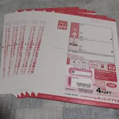 2026年最新】レターパックプラス 50枚の人気アイテム - メルカリ