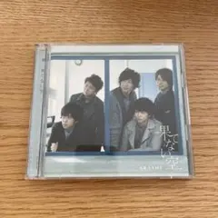 2026年最新】嵐 初回限定版の人気アイテム - メルカリ