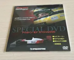 2026年最新】ディアゴスティーニ セナの人気アイテム - メルカリ