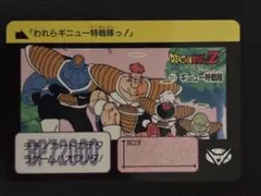 2026年最新】ギニュー特戦隊 カードの人気アイテム - メルカリ