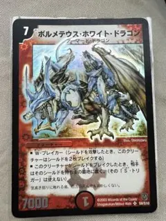 2026年最新】ボルメテウス・ホワイト・ドラゴン 初期の人気アイテム