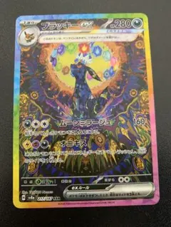 2026年最新】ブラッキーsar テラスタルフェスの人気アイテム - メルカリ