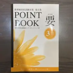 2026年最新】メディセレ ポイントブックの人気アイテム - メルカリ