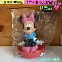 2026年最新】三菱銀行 ディズニー貯金箱の人気アイテム - メルカリ