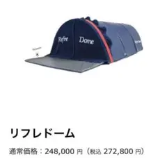 2026年最新】アミンリフレドームの人気アイテム - メルカリ