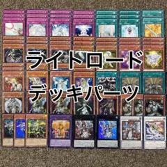 2026年最新】ライトロードデッキの人気アイテム - メルカリ