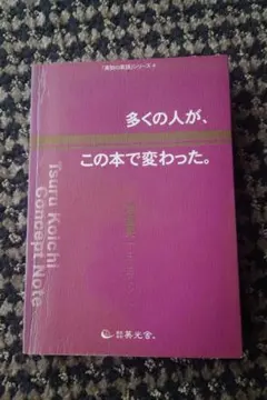 2026年最新】津留晃一 多くの人がこの本で変わったの人気アイテム
