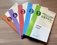 2026年最新】消費生活アドバイザーの人気アイテム - メルカリ