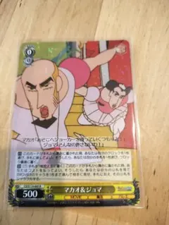 2026年最新】クレヨンしんちゃん ヴァイスシュヴァルツ マカオの人気