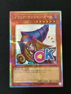 2026年最新】ブラック・マジシャン・ガール プリズマ スタンプの人気