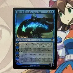 2026年最新】精神を刻む者、ジェイス foilの人気アイテム - メルカリ