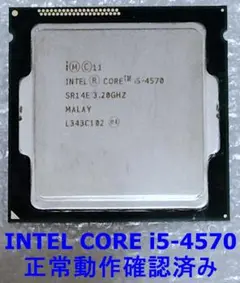2026年最新】i5 4570の人気アイテム - メルカリ