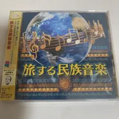2026年最新】民族音楽 レコードの人気アイテム - メルカリ