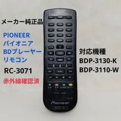 2026年最新】パイオニア リモコン rcの人気アイテム - メルカリ