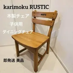 2026年最新】RUSTIC カリモクの人気アイテム - メルカリ