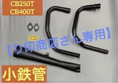 2026年最新】鉄管 マフラーの人気アイテム - メルカリ