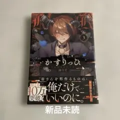2026年最新】かすり 御自愛の人気アイテム - メルカリ