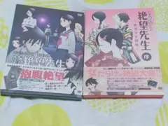 2026年最新】さよなら絶望先生DVD セットの人気アイテム - メルカリ