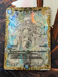 2026年最新】ブレインスラッシュ 金トレジャーの人気アイテム - メルカリ