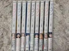2026年最新】リエゾン 全巻の人気アイテム - メルカリ