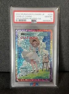 2026年最新】108フラワーズ boxの人気アイテム - メルカリ