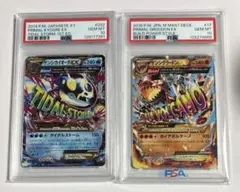 2026年最新】グラードンex psa10の人気アイテム - メルカリ