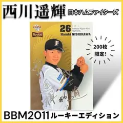 2026年最新】西川遥輝 サインの人気アイテム - メルカリ