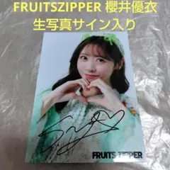 2026年最新】fruits zipper 生写真 サインの人気アイテム - メルカリ