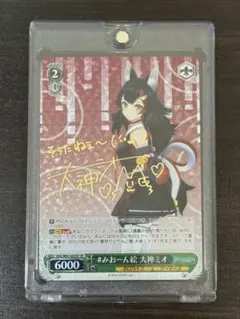 2026年最新】大神ミオ サインの人気アイテム - メルカリ