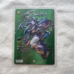 2026年最新】ヨビニオン・マルルの人気アイテム - メルカリ