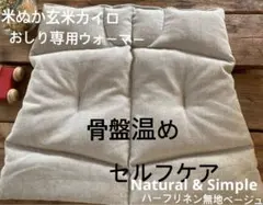 2026年最新】米ぬか玄米カイロの人気アイテム - メルカリ