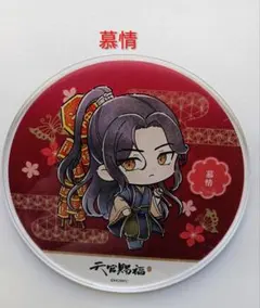 2026年最新】天官賜福 カフェ コースターの人気アイテム - メルカリ