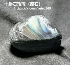 2026年最新】十勝石 玲瓏の人気アイテム - メルカリ