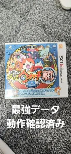 2026年最新】妖怪ウォッチ最強データの人気アイテム - メルカリ