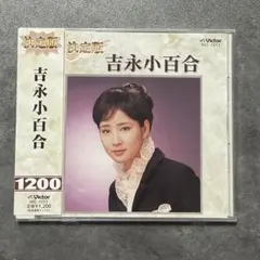 2026年最新】レコード 吉永小百合の人気アイテム - メルカリ