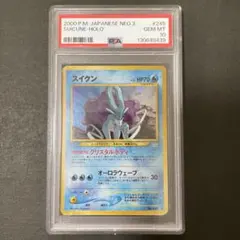 2026年最新】スイクン psa10の人気アイテム - メルカリ