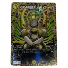 2026年最新】光開の精霊サイフォゲートの人気アイテム - メルカリ