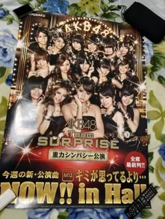 2026年最新】akb ポスター パチンコの人気アイテム - メルカリ