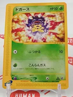 2026年最新】ドガースの人気アイテム - メルカリ