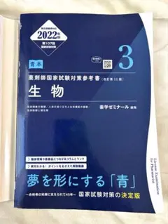 2026年最新】薬剤師国家試験 青本の人気アイテム - メルカリ